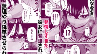 【エロ同人】毎朝通勤電車で痴女に狙われています。のトップ画像