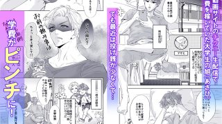 【エロ同人】へこちく弄り〜俺の陥没乳首はドS幼馴染のデカちんで連続生イキをする〜のトップ画像