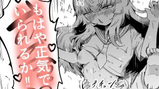 【エロ同人】隣の席の狐娘さんのトップ画像