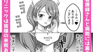 【エロ同人】ひみつの妊活クリニックRe(リベンジ)のトップ画像
