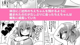 【エロ同人】げんきがないならしてあげるのトップ画像
