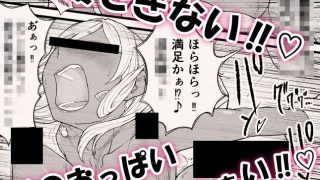 【エロ同人】ばるんばるん彼女。〜大興奮の速攻種付け仕込み〜のトップ画像
