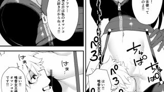 【エロ同人】女王様はご立腹のトップ画像