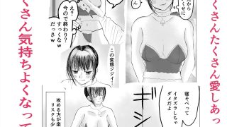 【エロ同人】風俗嬢とイチャラブのトップ画像