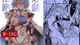 【エロ同人】対話拒絶のトップ画像