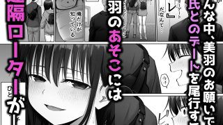 【エロ同人】托卵の娘3のトップ画像