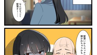 【エロ同人】続・ゴブリンみたいなおじさんとマチアプで出会ってエッチするハメになった話のトップ画像