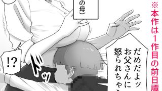 【エロ同人】こいつマジでチョロかった〜近所のシングルマザー編〜のトップ画像