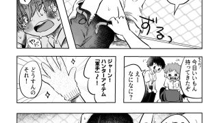 【エロ同人】ある17時のことのトップ画像