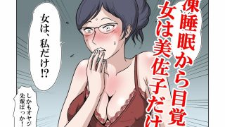 【エロ同人】宇宙銀河防衛隊で、女は私だけなんて・・・〜パラレルワールドのメガネ人妻女教…のトップ画像