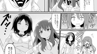 【エロ同人】2人がかりで小さくされるのトップ画像