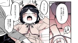 【エロ同人】兄になった夏季ちゃんと妹にされた冬季くんのトップ画像