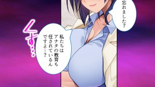 【エロ同人】美人秘書は今日も社長にお仕置きがシたいっ! 上巻のトップ画像
