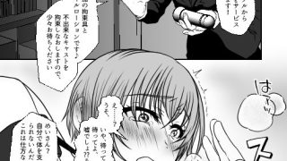 【エロ同人】援助サークルに入会した私(めい編 くすぐり 乳首責め)のトップ画像