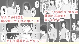 【エロ同人】クラスメイトの藤岡さんは僕にだけ距離が近いのトップ画像