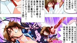 【エロ同人】BrakeAngelrebeLXX最終章総集編  堕天姉妹の巻のトップ画像