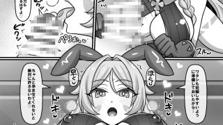 【エロ同人】テイワットで子作りするお話。〜ナタ編〜のトップ画像
