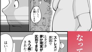 【エロ同人】病んでる俺と9人の女のトップ画像