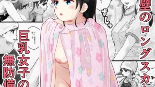 【エロ同人】白い夏2〜黒髪巨乳編〜のトップ画像