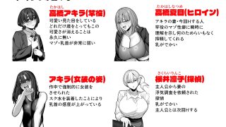 【エロ同人】妻の正体に至るマデ〜過去回想妻とのイチャマゾH編〜のトップ画像