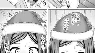 【エロ同人】スキスキお兄ちゃんクリスマスのスキスキエッチ〜聖夜の甘えん坊な妹サンタとイ…のトップ画像
