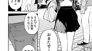 【エロ同人】変態黒髪ちゃんと生涯モブの僕3のトップ画像