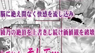 【エロ同人】イキ地獄リフレで目覚める元フィギュア選手女子大生TL版のトップ画像