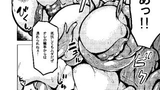 【エロ同人】マコアミ触手地獄ッのトップ画像