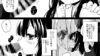 【エロ同人】とある地方の淫習+後日譚 ミヤスリサsideのトップ画像