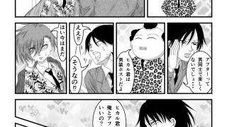 【エロ同人】ようこそホストクラブへのトップ画像