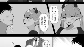 【エロ同人】生意気淫魔の乳首のトップ画像