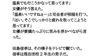 【エロ同人】国民的美少女女優が温泉盗撮被害。美しすぎる裸体を披露！のトップ画像