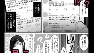 【エロ同人】「あれぇ、ちょっと舐めたらめっちゃ勃起してんじゃんw」 【悲報】女叩き男さ…のトップ画像