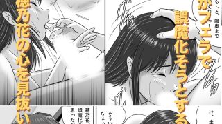 【エロ同人】汚されたマリッジリングのトップ画像