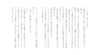 【エロ同人】ヒーリングプレイス(セクシャルスクールスピンオフ)のトップ画像