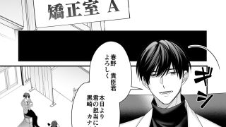 【エロ同人】じゃじゃ馬Ωはこの運命を断固拒否する！！のトップ画像