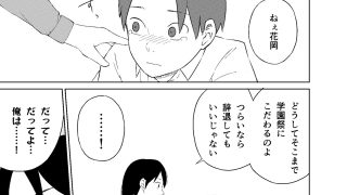 【エロ同人】君のラブソングをつたえてのトップ画像