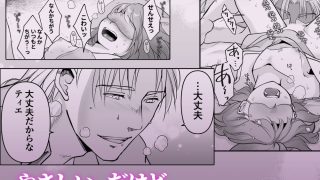 【エロ同人】森の瞳のモルモット – 第3集 –のトップ画像