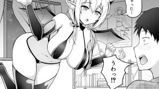 【エロ同人】サキュバスギャルオタク君に勝てないのトップ画像