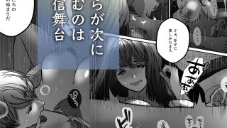 【エロ同人】沙月を繋ぐ愛執戯曲のトップ画像