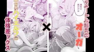 【エロ同人】満月物語総集編 1のトップ画像