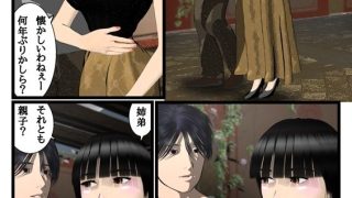 【エロ同人】通り過ぎた憧れのトップ画像