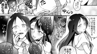 【エロ同人】カワイイ彼女にご用心！？ 3のトップ画像