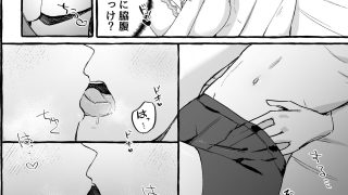 【エロ同人】EDだけど彼女が攻めなので無問題ですのトップ画像