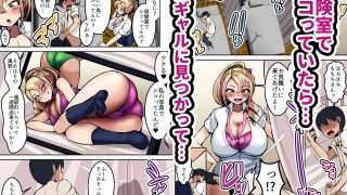 【エロ同人】フルカラー ギャルの性処理係になりました2のトップ画像