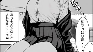 【エロ同人】一回●ったら避けられたのトップ画像
