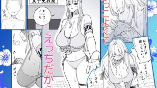 【エロ同人】プール監視員のお姉さんがヤラせてくれたのトップ画像