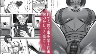 【エロ同人】義母が何でもしてくれると言ったのでのトップ画像