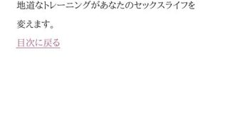 【エロ同人】男のパワーアップ・トレーニングのトップ画像