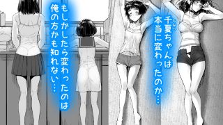 【エロ同人】となりの千夏ちゃんRまとめのトップ画像